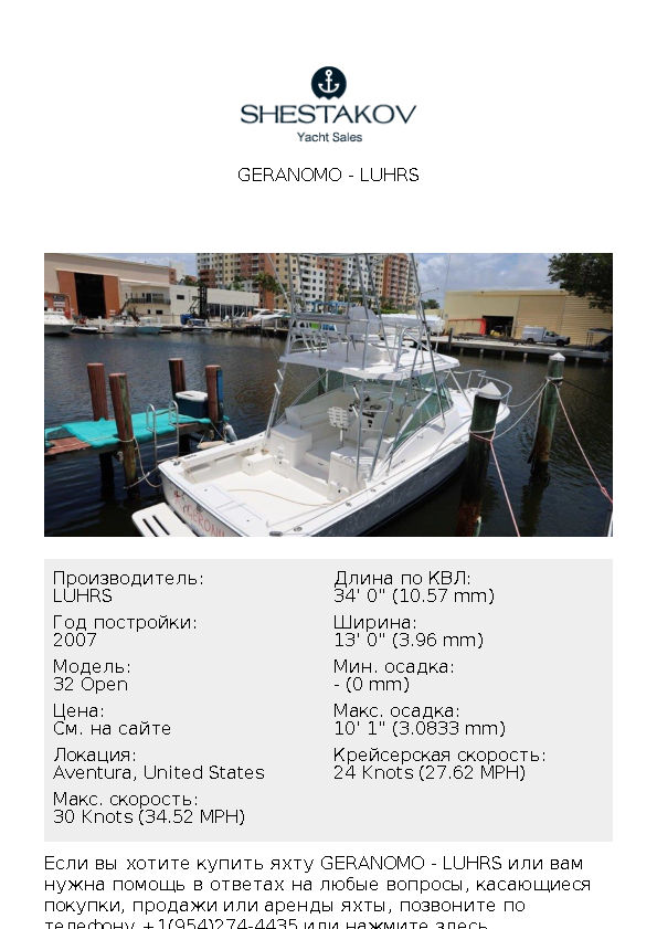 Geranomo - 32 Open - 2007