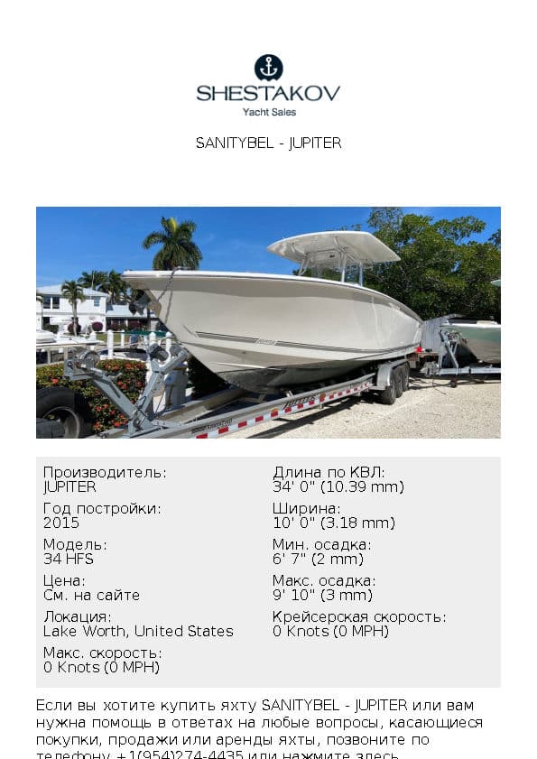 SANITYBEL - 34 HFS - 2015