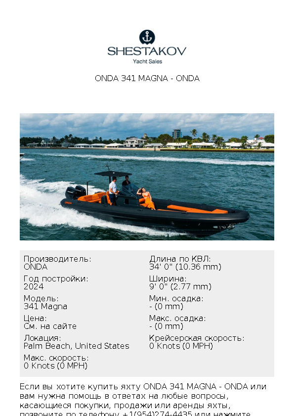Onda 341 Magna - 341 Magna - 2024