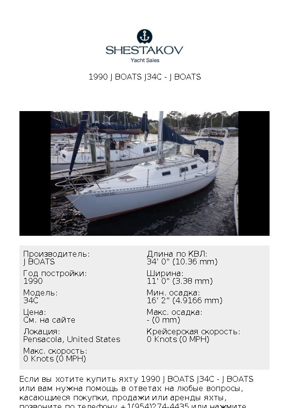1990 J Boats J34C - 34C - 1990