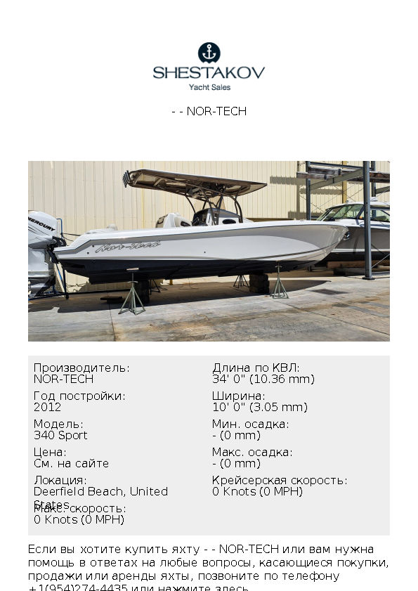 - - 340 Sport - 2012