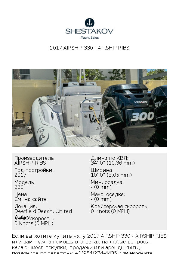 2017 Airship 330 - 330 - 2017