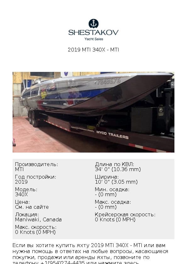 2019 MTI 340X - 340X - 2019