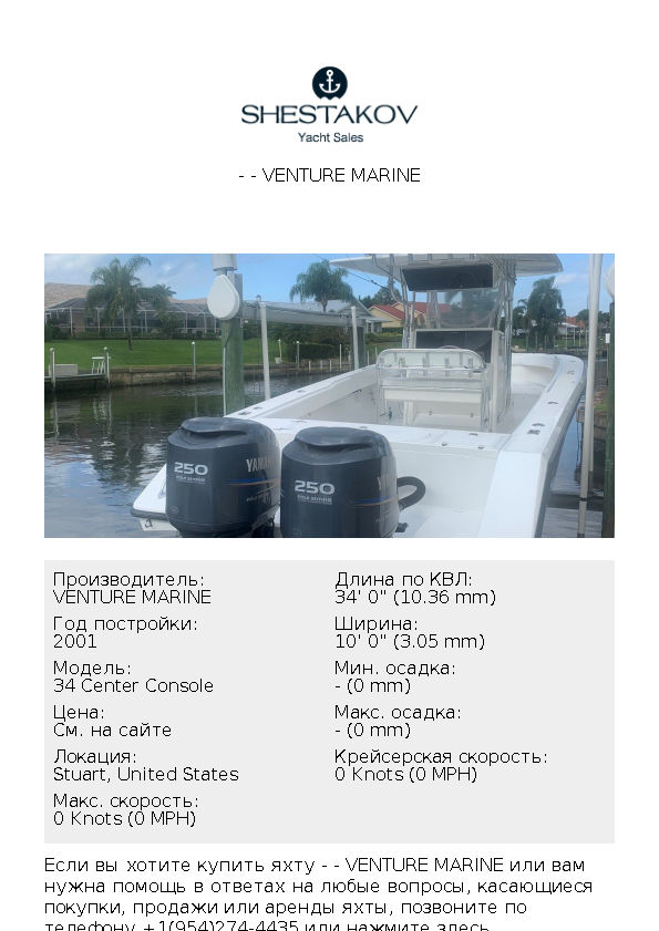 - - 34 Center Console - 2001