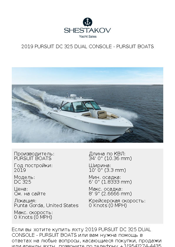 2019 Pursuit DC 325 Dual Console - DC 325 - 2019