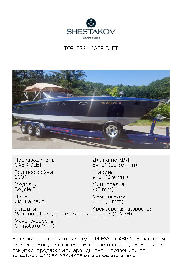 Topless - Royale 34 - 2004