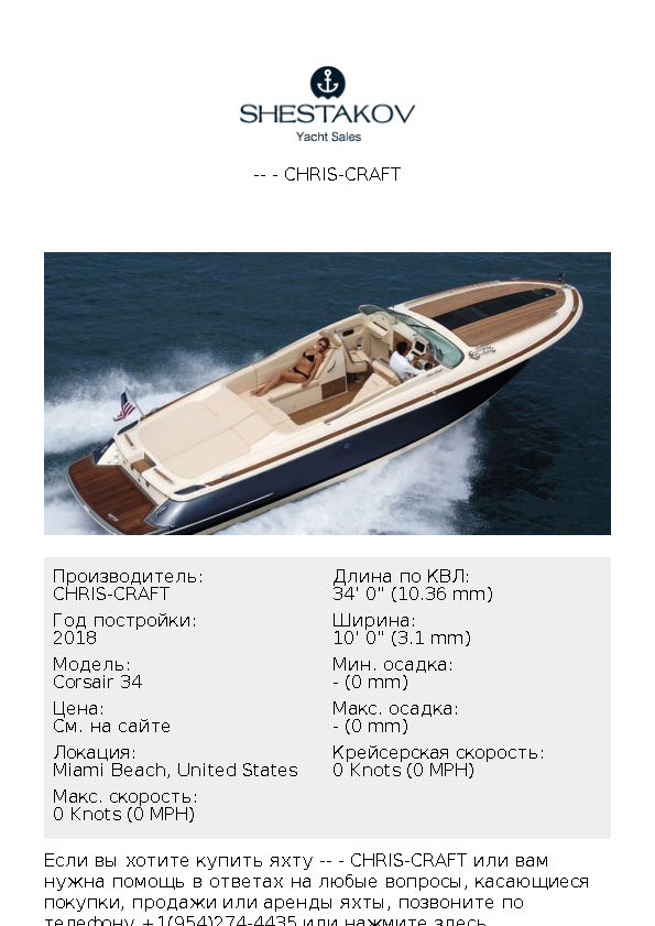 -- - Corsair 34 - 2018