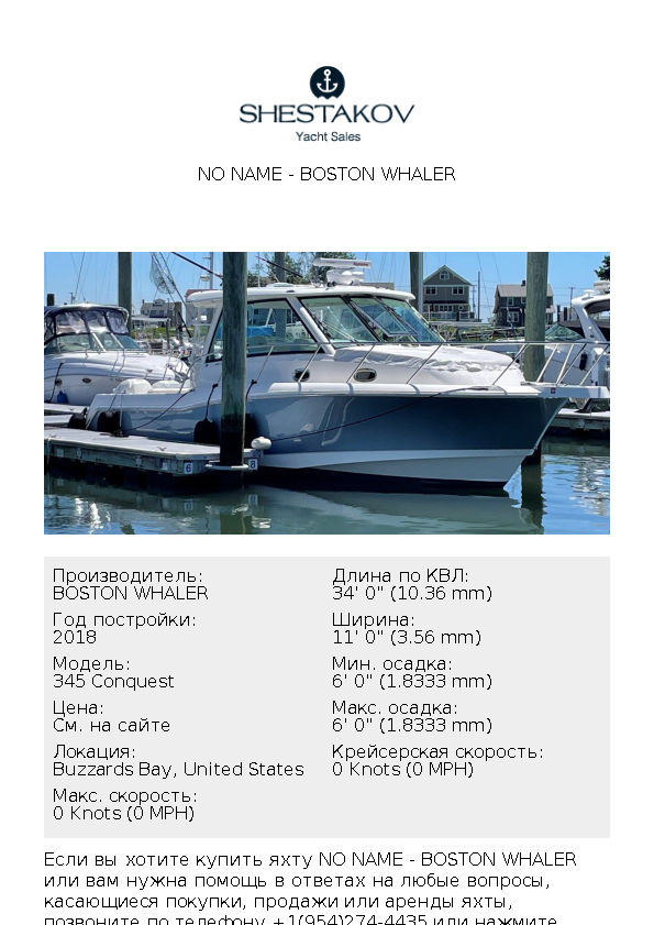 No Name - 345 Conquest - 2018