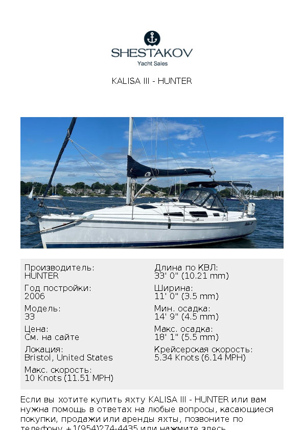 Kalisa III - 33 - 2006