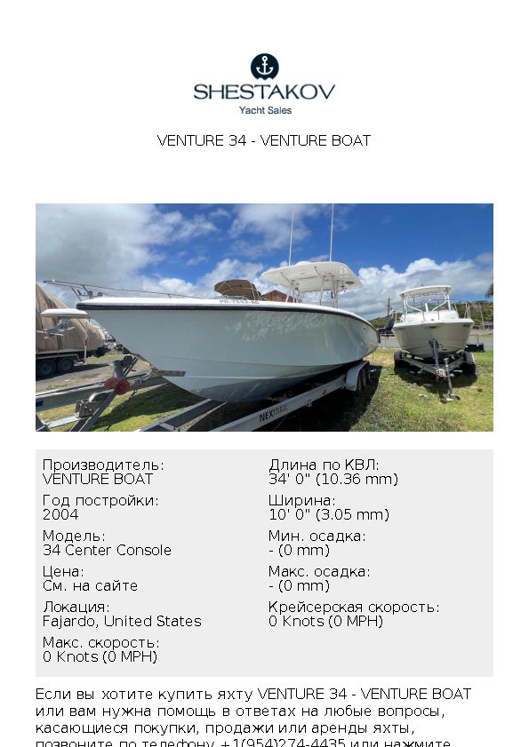 Venture 34 - 34 Center Console - 2004