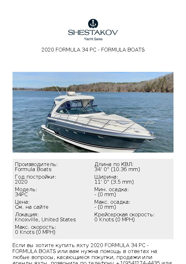 2020 Formula 34 PC - 34PC - 2020