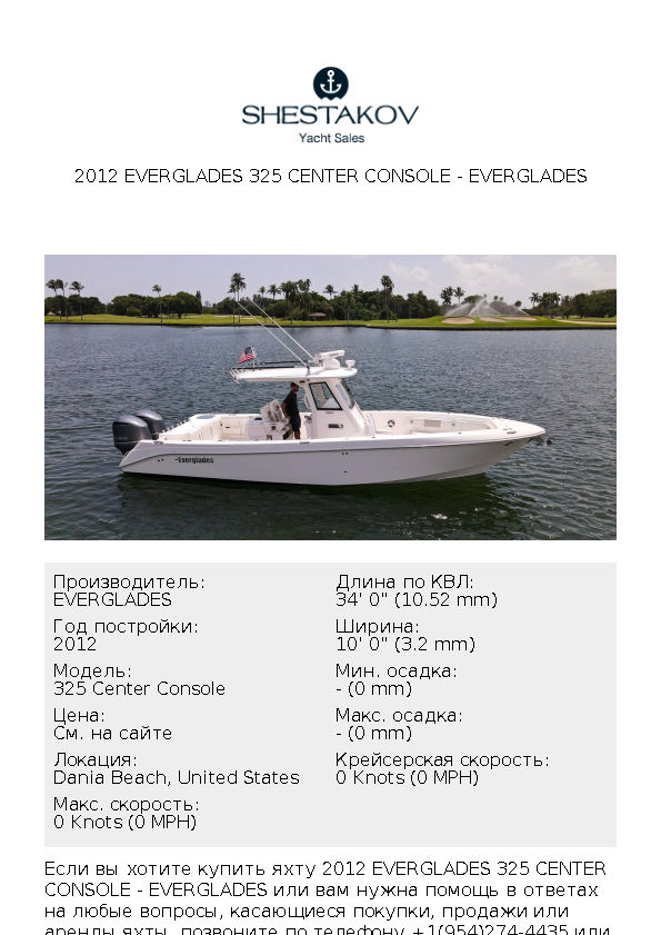 2012 Everglades 325 Center Console - 325 Center Console - 2012