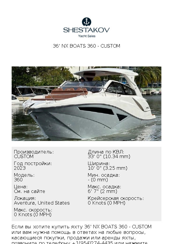 36' NX Boats 360 - 360 - 2023