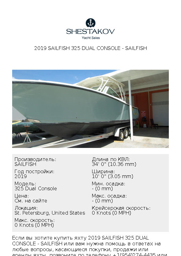 2019 Sailfish 325 Dual Console - 325 Dual Console - 2019