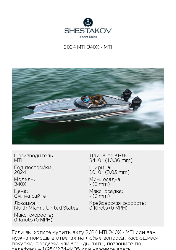 2024 MTI 340X - 340X - 2024