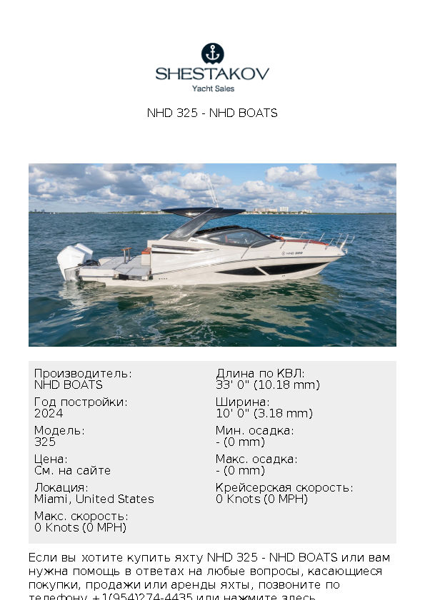 NHD 325 - 325 - 2025