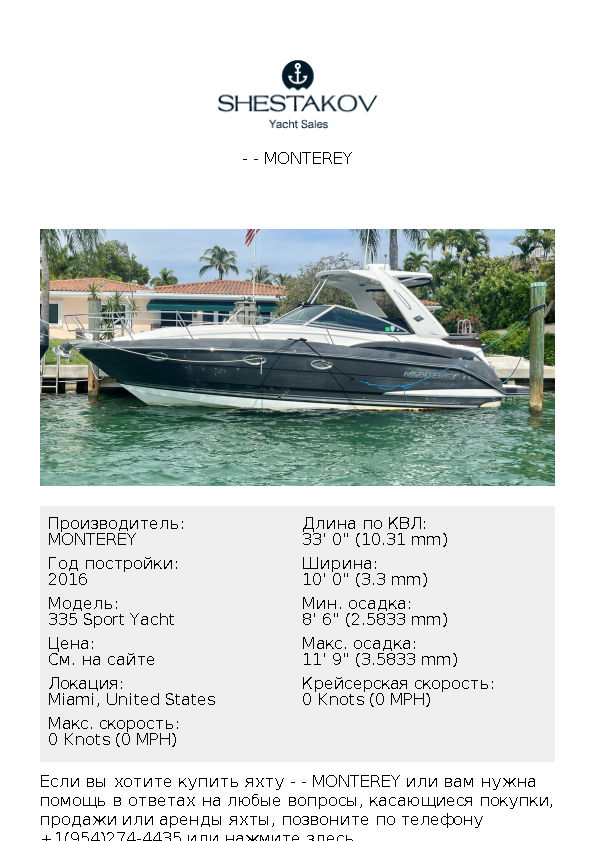 - - 335 Sport Yacht - 2016