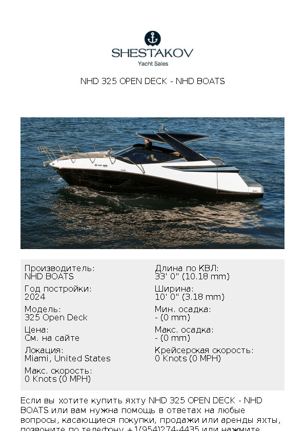 NHD 325 Open Deck - 325 Open Deck - 2025