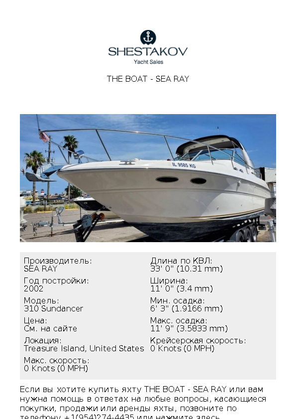 The Boat - 310 Sundancer - 2002