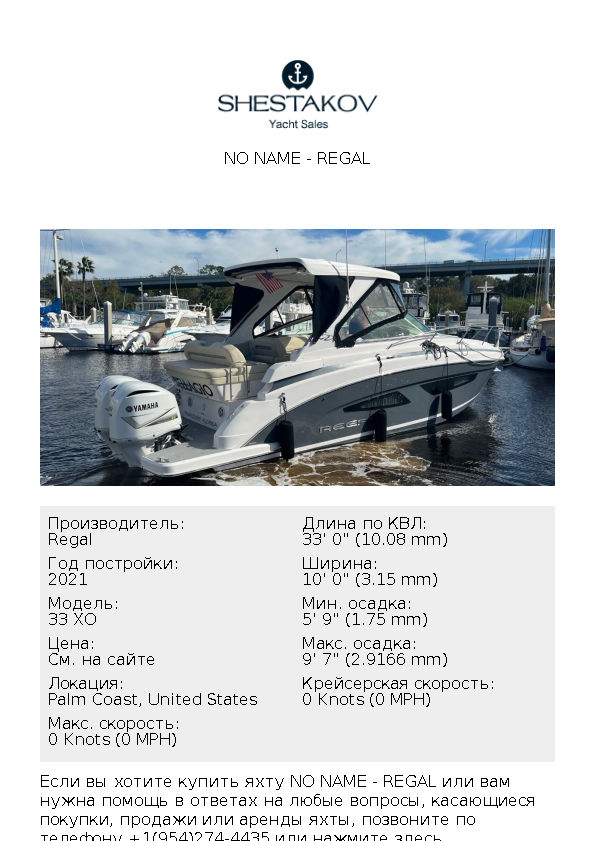 NO NAME - 33 XO - 2021