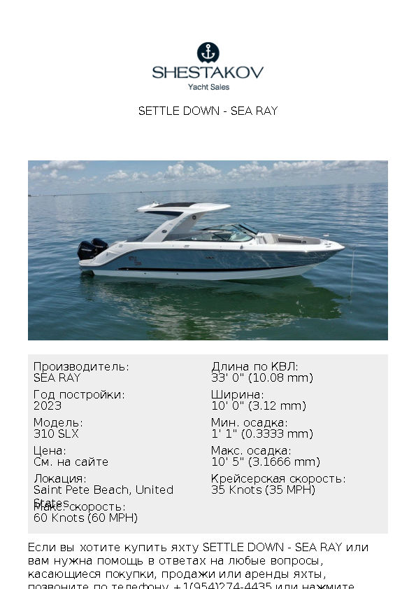 Settle Down - 310 SLX - 2023