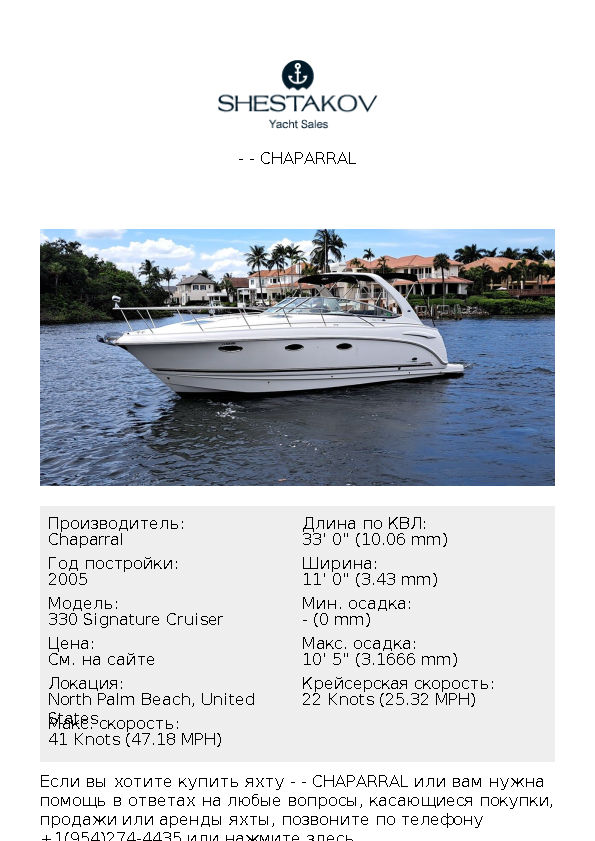 - - 330 Signature Cruiser - 2005