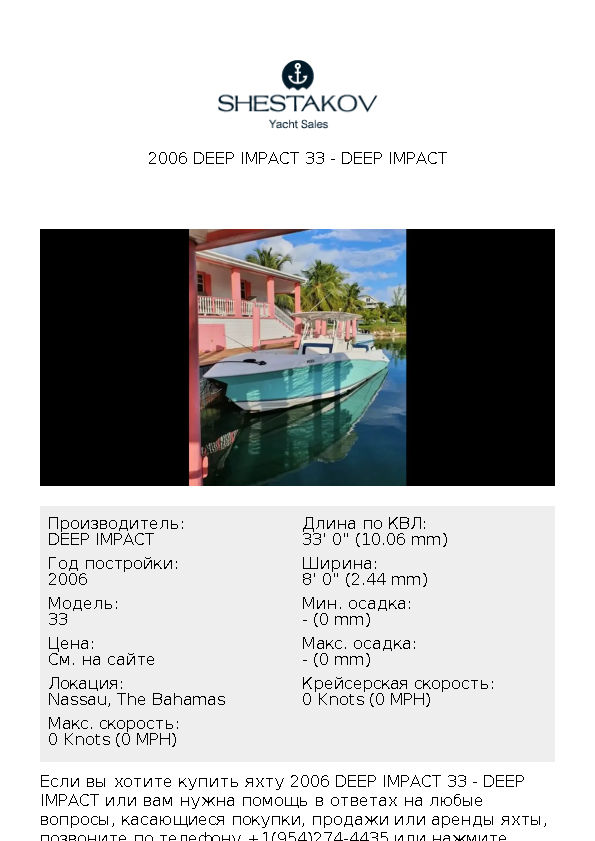 2006 Deep Impact 33 - 33 - 2006