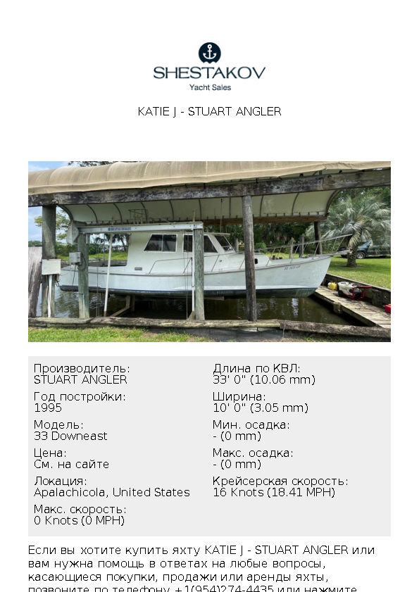 Katie J - 33 Downeast - 1995