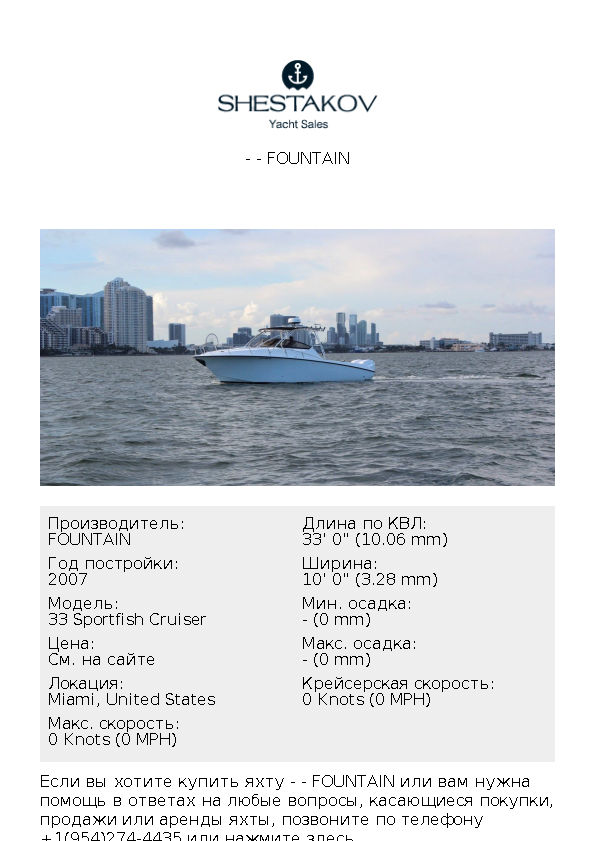 - - 33 Sportfish Cruiser - 2007