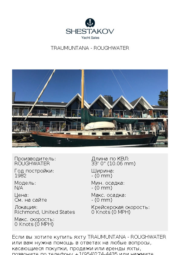 Traumuntana - undefined - 1982