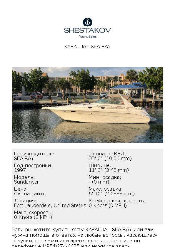 Kapalua - Sundancer - 1997