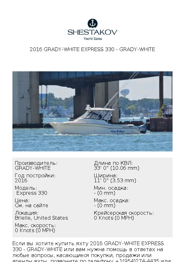 2016 Grady-White Express 330 -  Express 330 - 2016