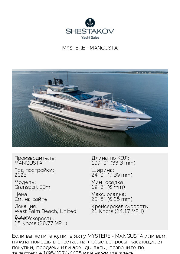 MYSTERE - Gransport 33m - 2023
