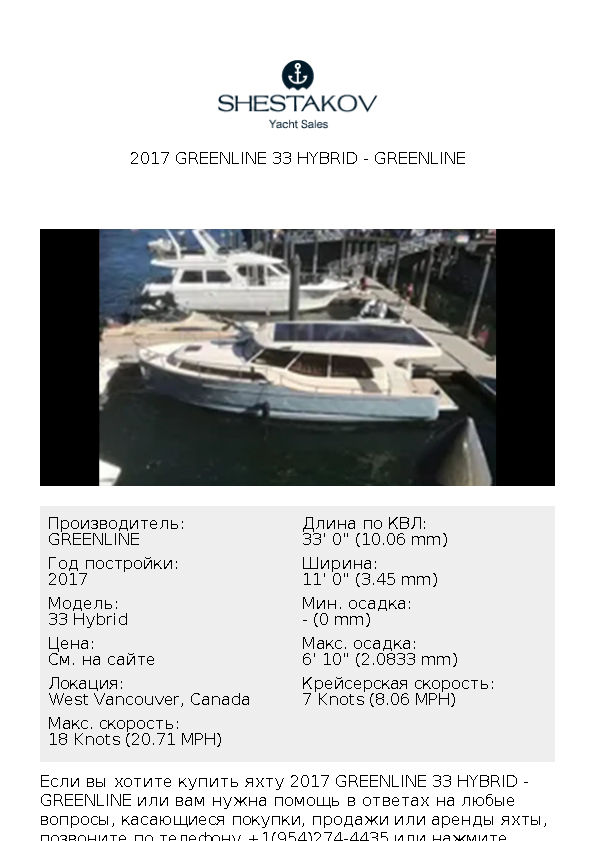 2017 Greenline 33 Hybrid - 33 Hybrid - 2017