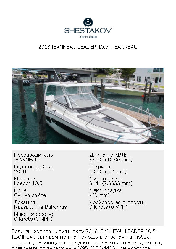 2018 Jeanneau Leader 10.5 - Leader 10.5 - 2018