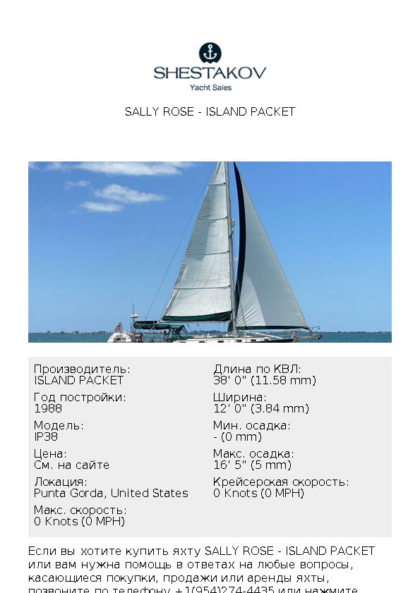 Sally Rose - IP38 - 1988