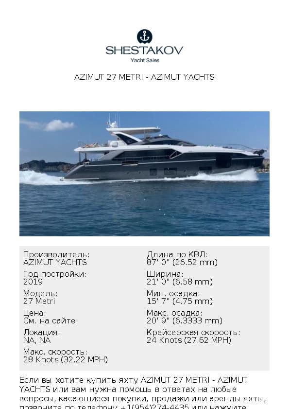Azimut 27 Metri - 27 Metri - 2019