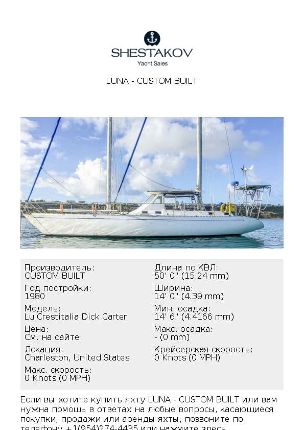 Luna - Lu Crestitalia Dick Carter - 1980