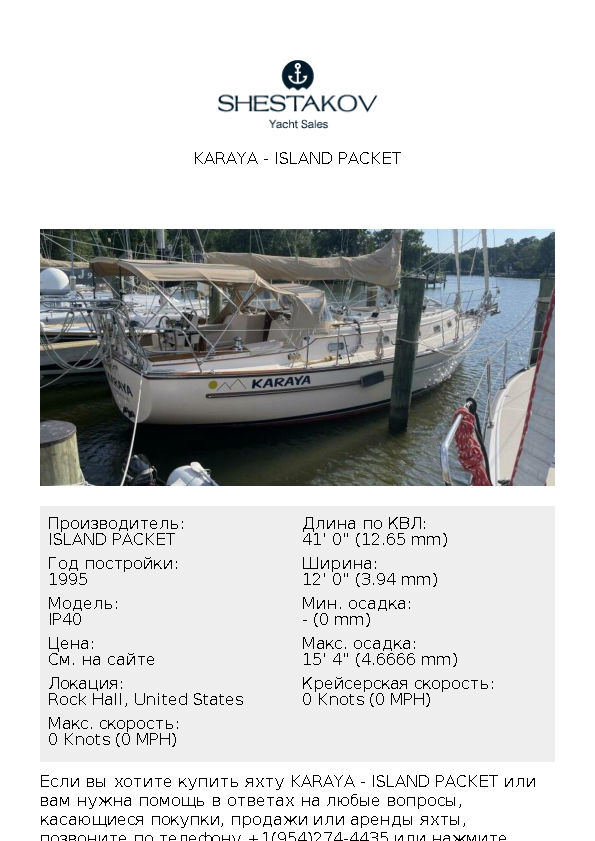 Karaya - IP40 - 1995