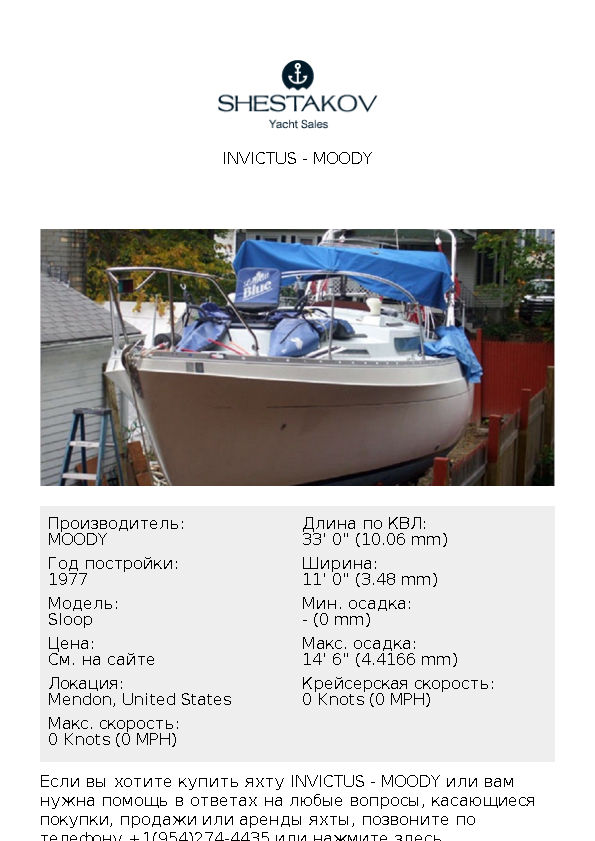 INVICTUS - Sloop - 1977