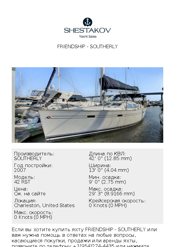 FriendShip - 42 RST - 2007