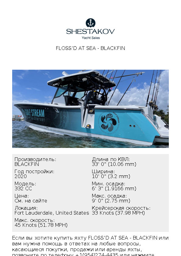 Floss'd at Sea - 332 CC - 2020