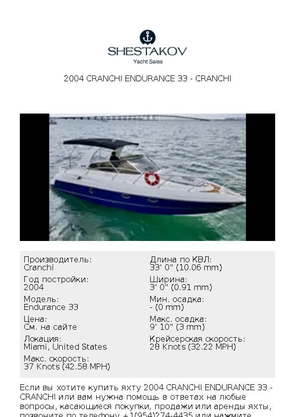 2004 Cranchi Endurance 33 - Endurance 33 - 2004