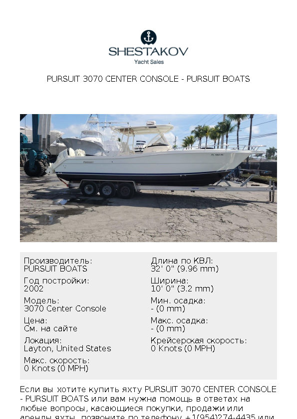 Pursuit 3070 Center Console - 3070 Center Console - 2002