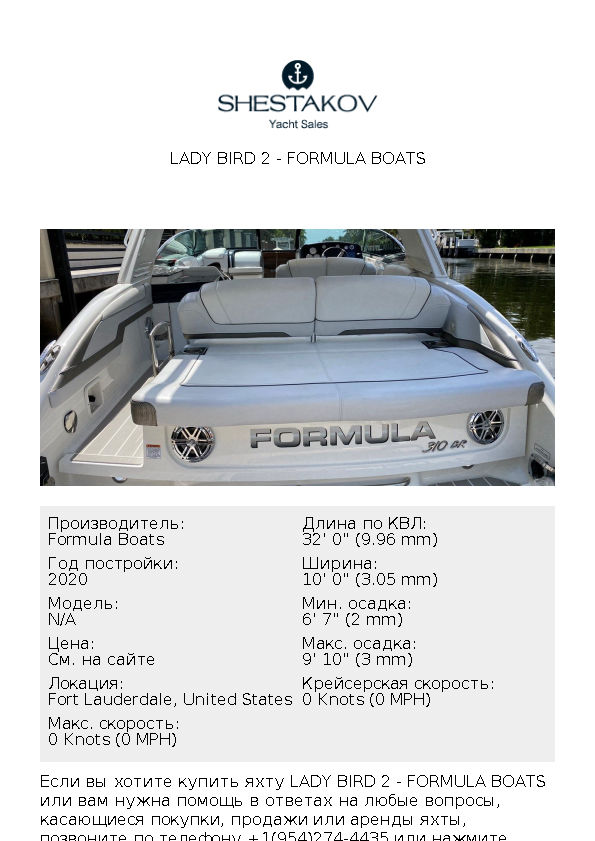 Lady Bird 2 - undefined - 2021