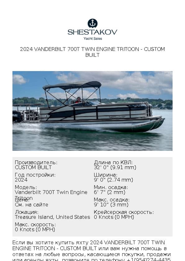 2024 Vanderbilt 700T Twin Engine Tritoon - Vanderbilt 700T Twin Engine Tritoon - 2024