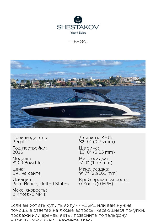 - - 3200 Bowrider - 2016