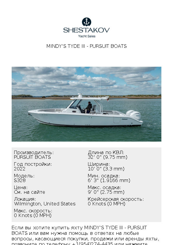 MIndy's Tyde III - S328 - 2022
