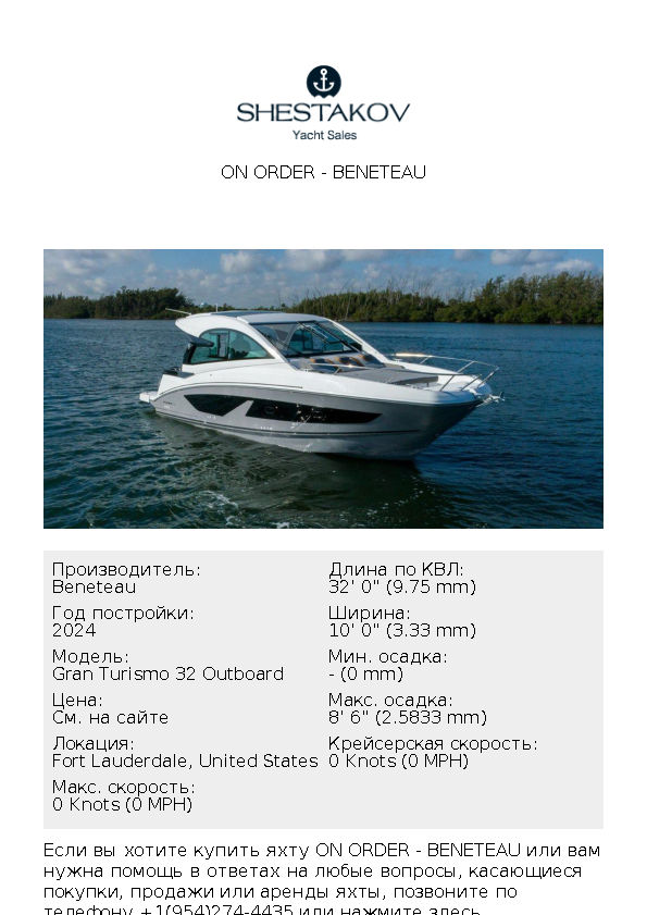 ON ORDER - Gran Turismo 32 Outboard - 2024