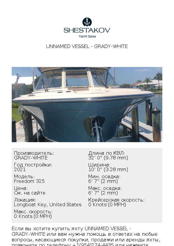 Unnamed Vessel - Freedom 325 - 2021
